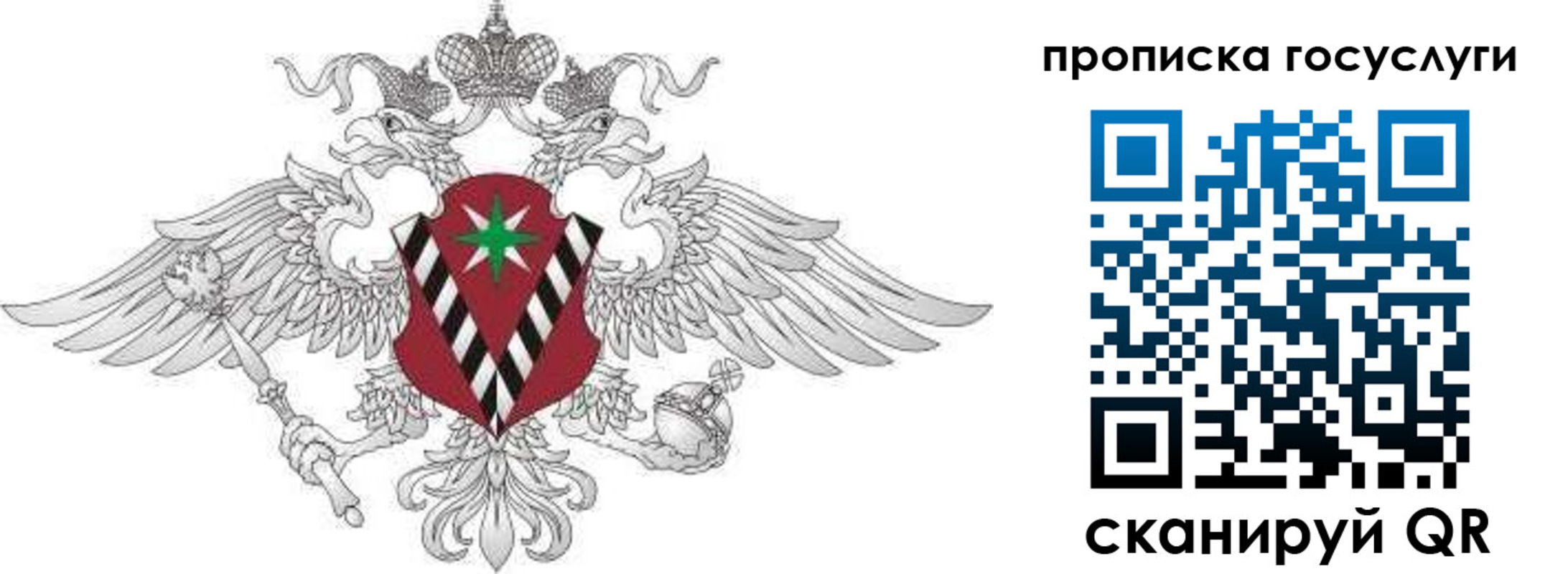 временная регистрация недорого в Старом Осколе