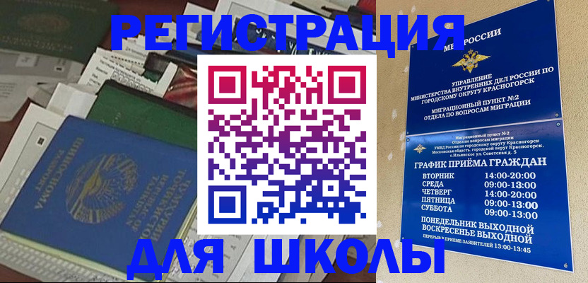временная регистрация для всех в Старом Осколе