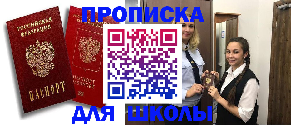 временная регистрация надежно в Старом Осколе